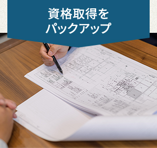 ■取得をバックアップ